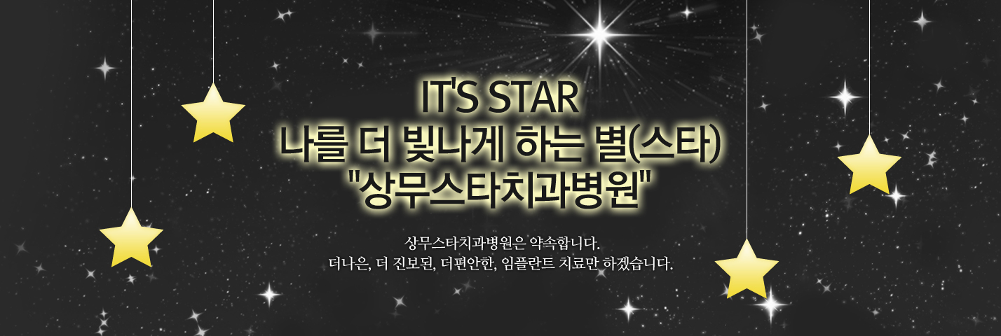 IT'S STAR    ϴ (Ÿ) 󹫽Ÿġ