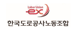 한국도로공사노동조합
