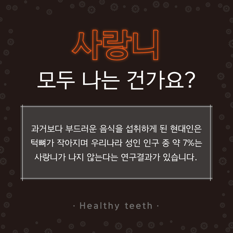 http://www.smstardental.com/bs/se2/imgup/1558159522KakaoTalk_20190427_164539433.jpg