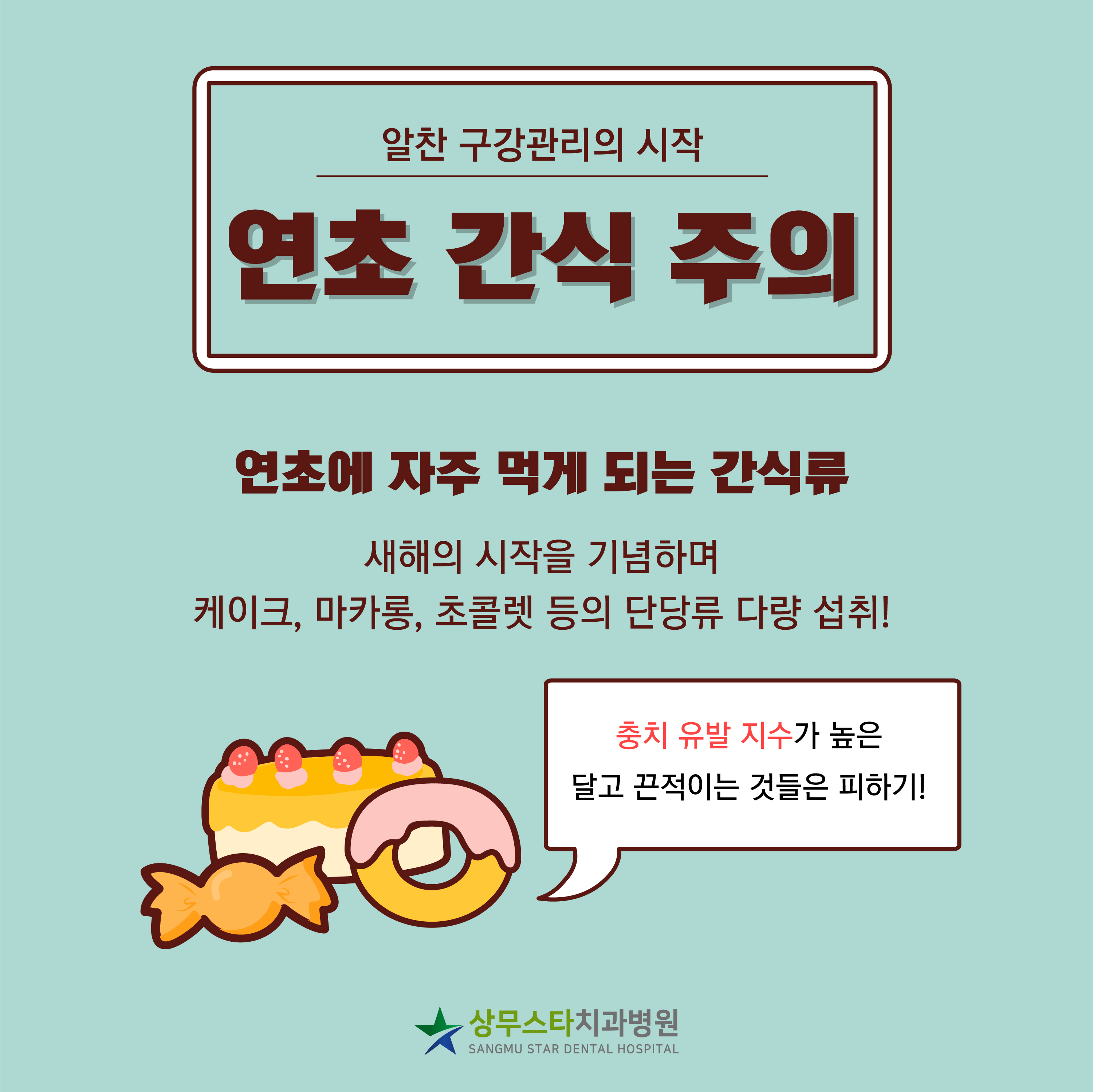 http://www.smstardental.com/bs/se2/imgup/1609925552KakaoTalk_20210105_161458846_01.jpg