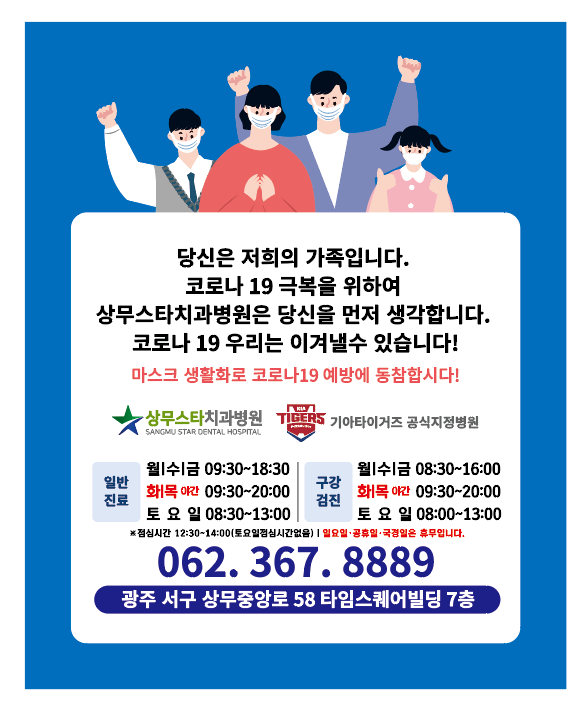 http://www.smstardental.com/bs/se2/imgup/1610353571KakaoTalk_20201203_163840377.png